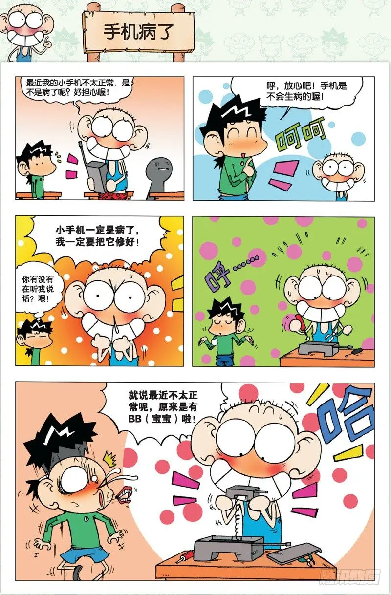 第二回32