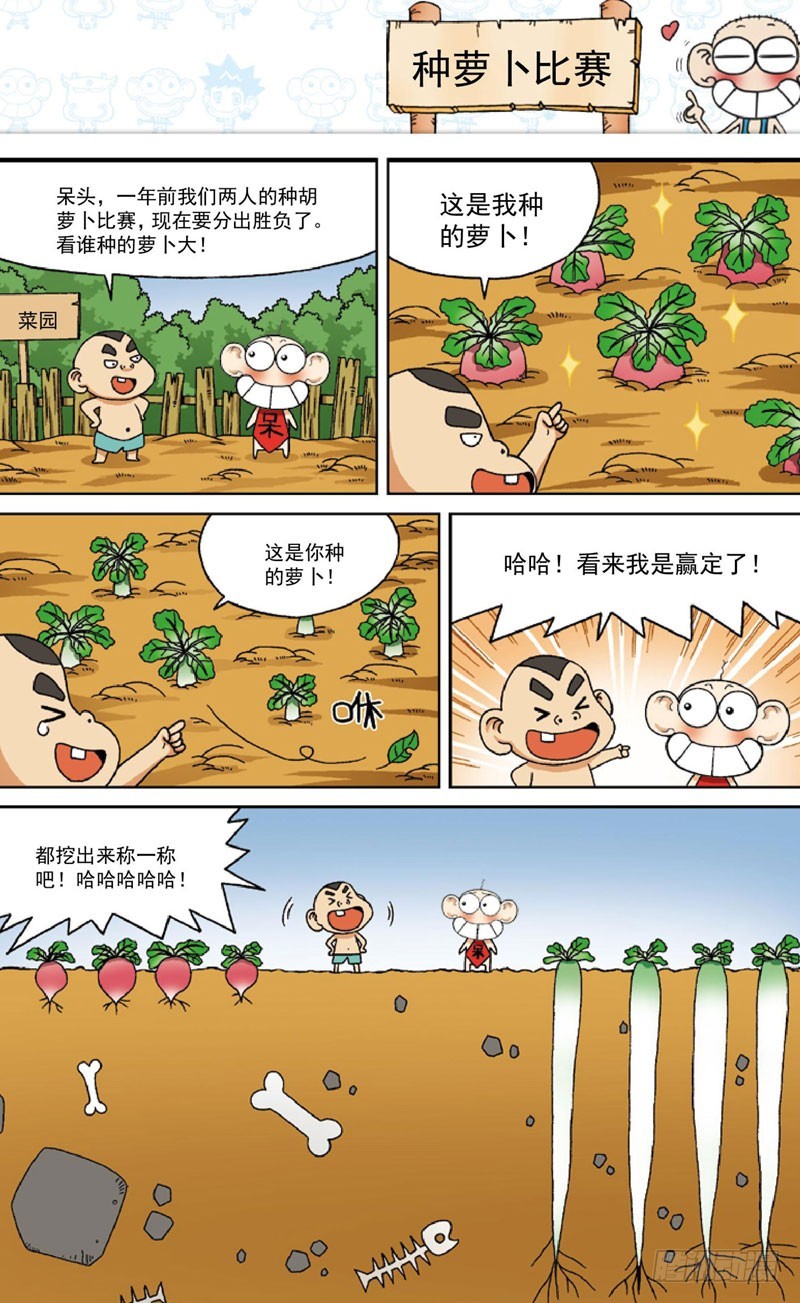 第四十回12