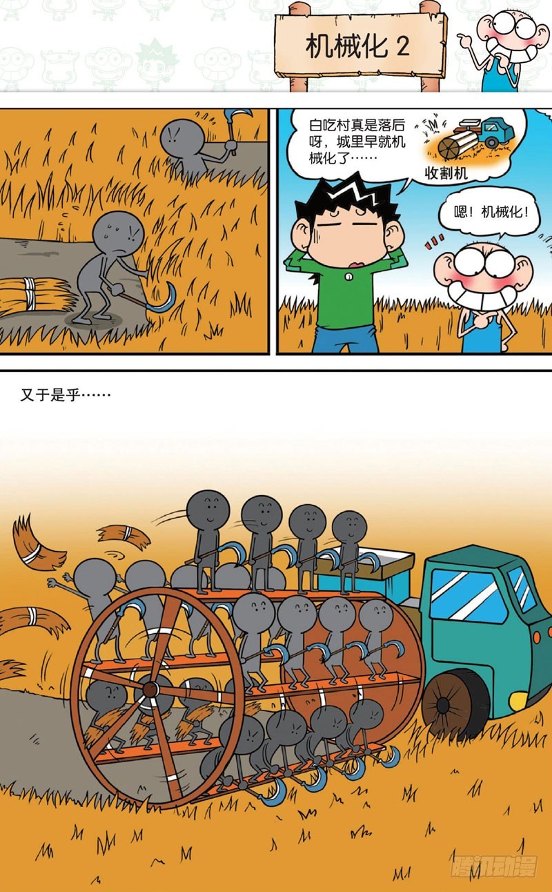 第十二回下10