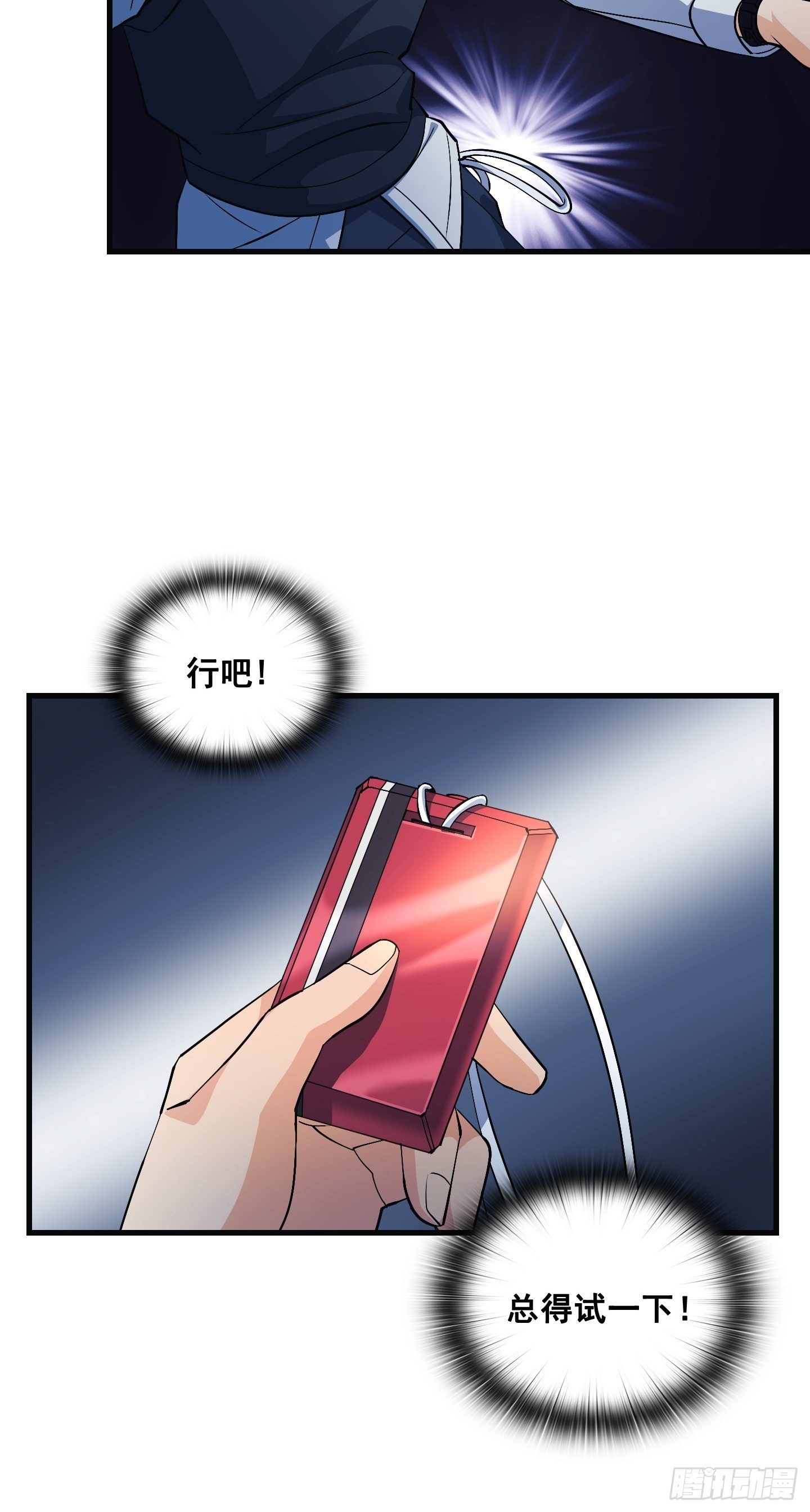 第14话6