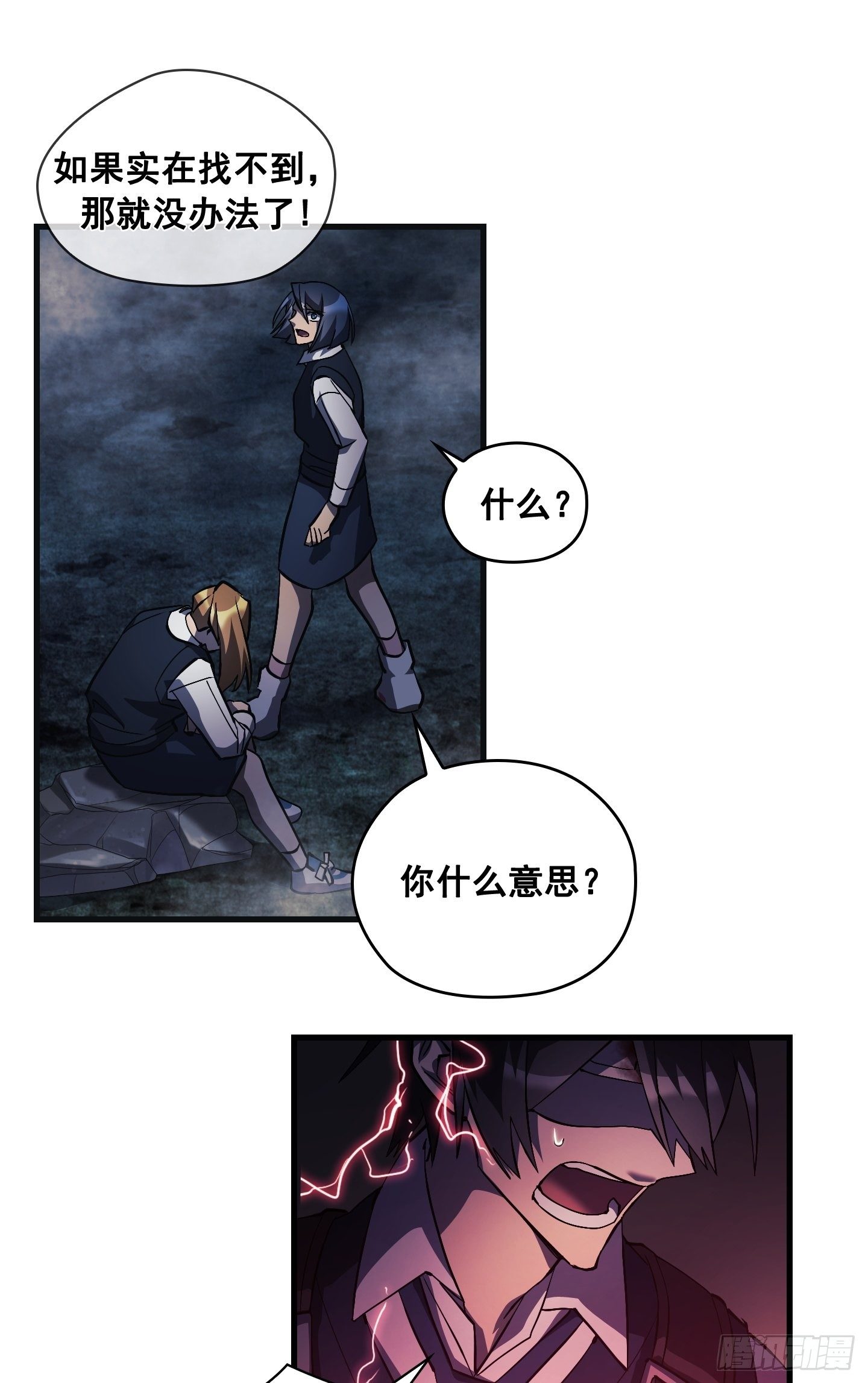 第13话8