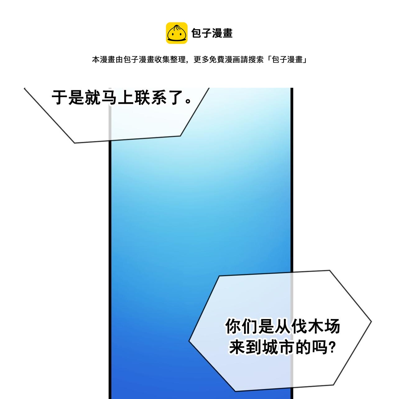 第19话20