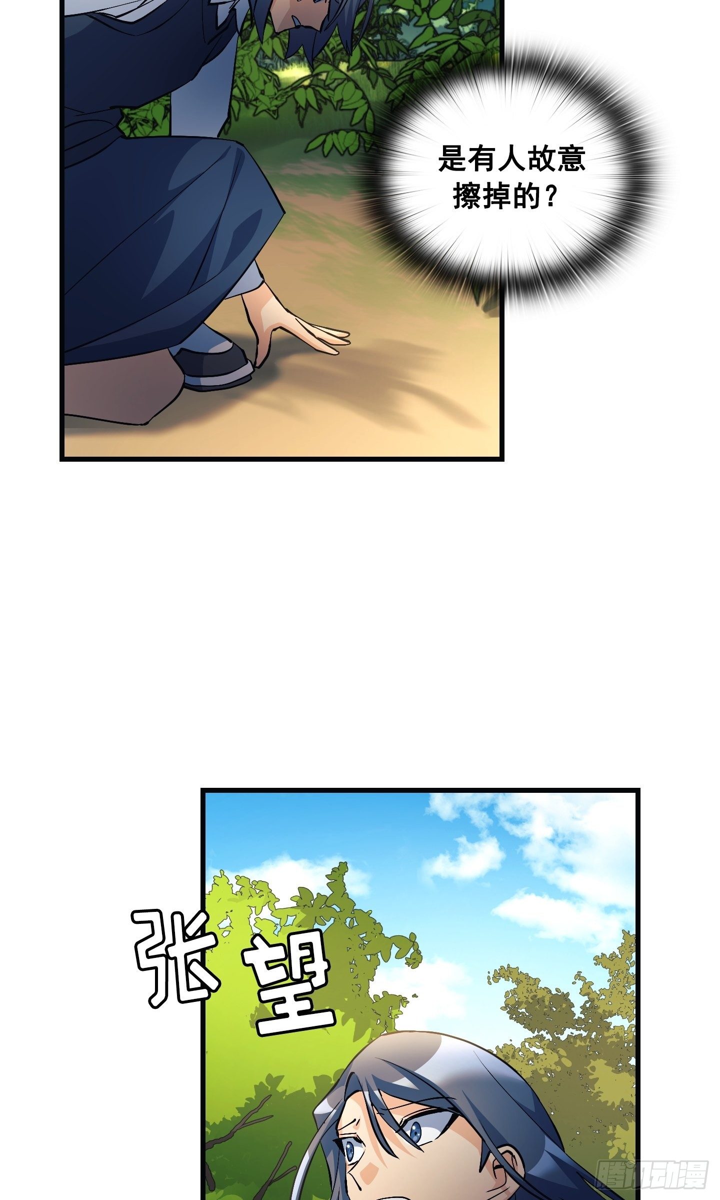 第14话29