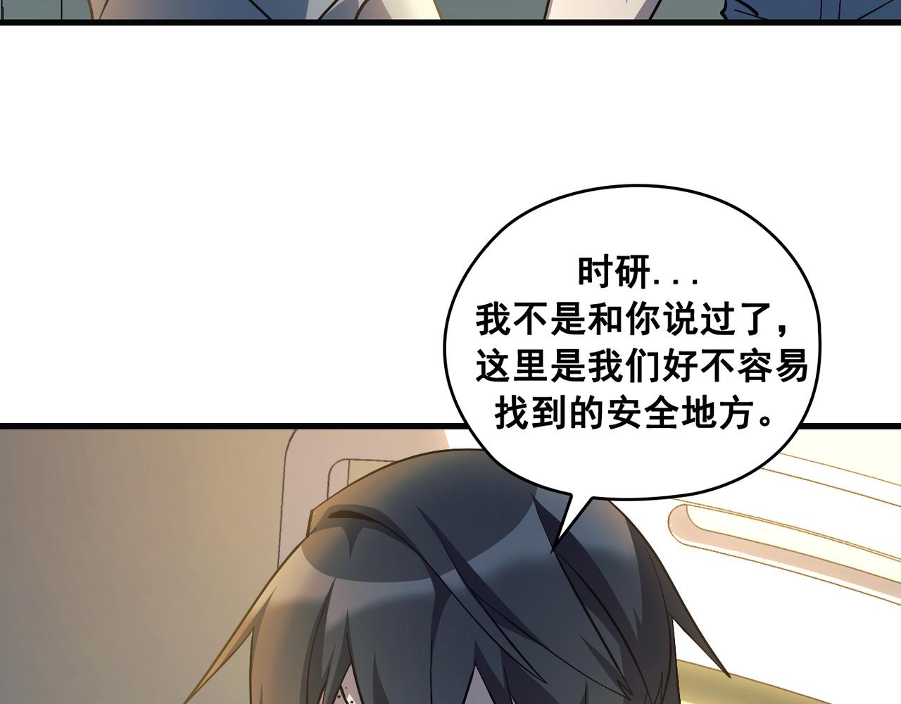 第21话81