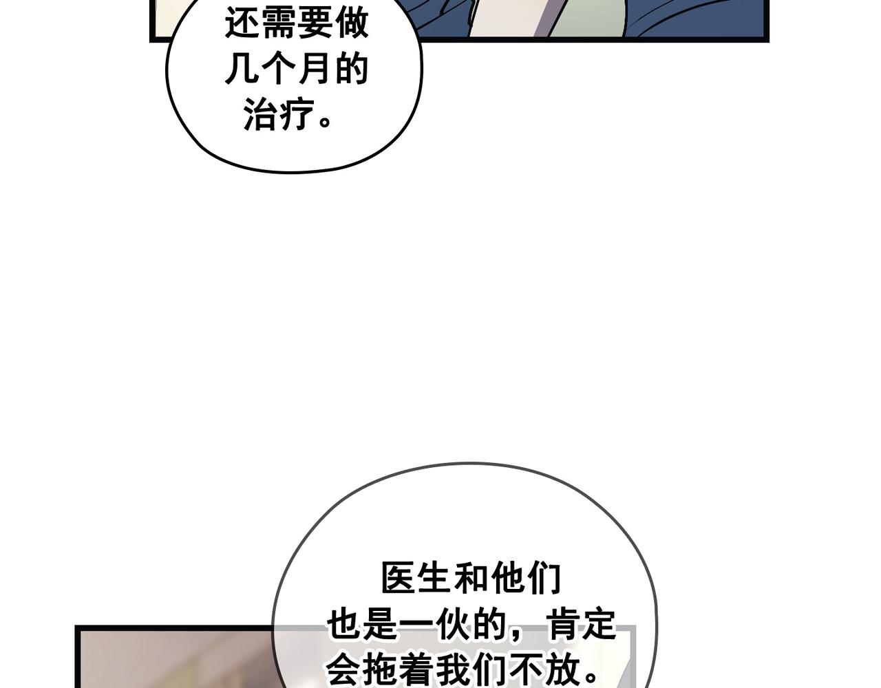 第21话86