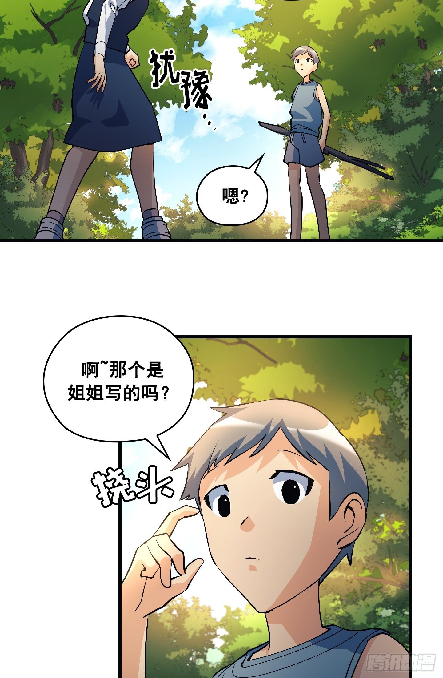 第14话38