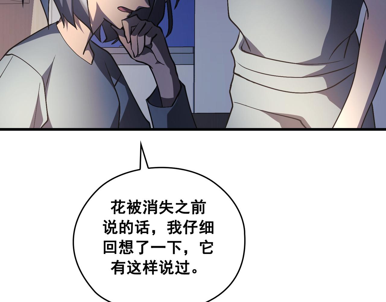 第24话11