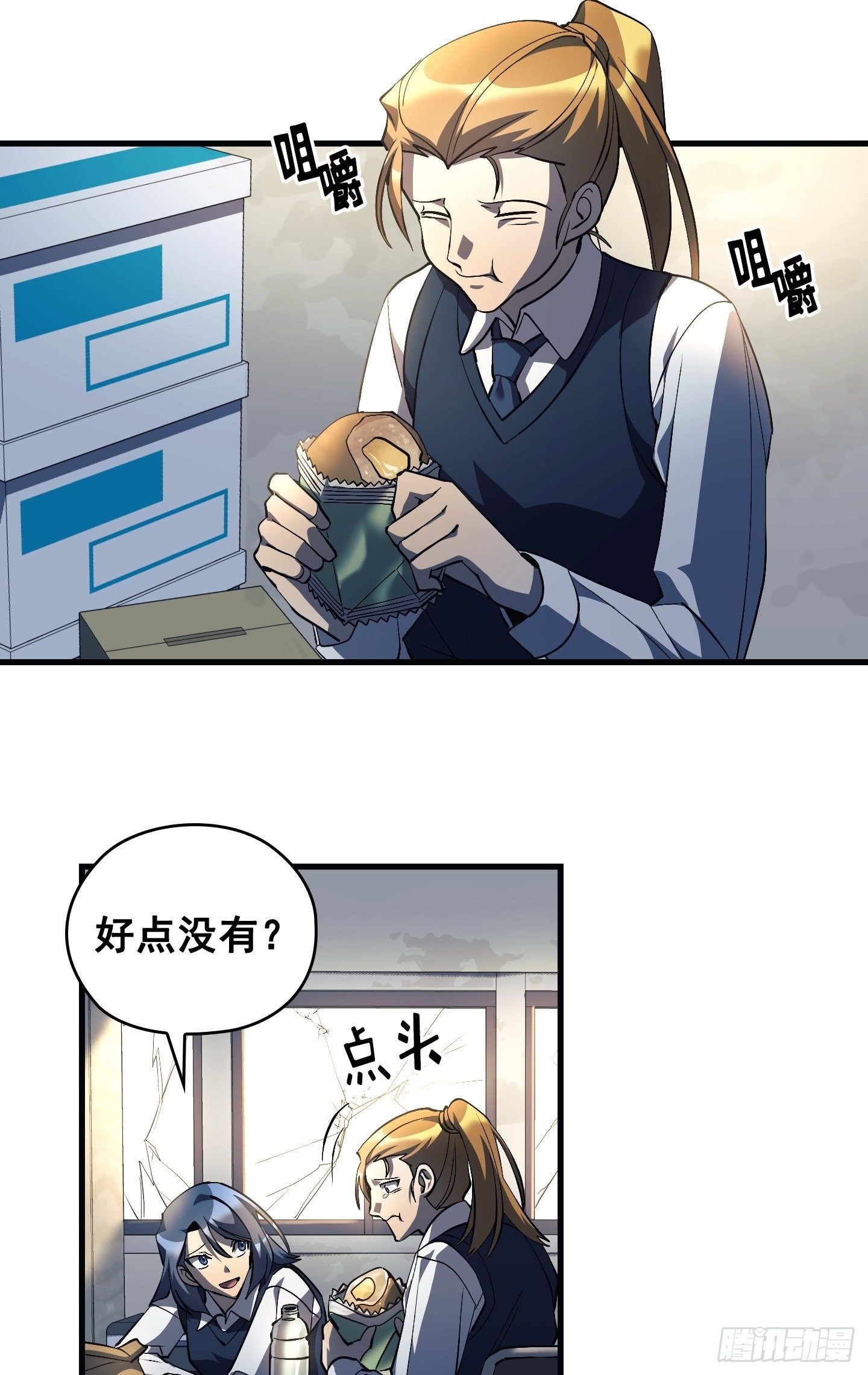 第14话9
