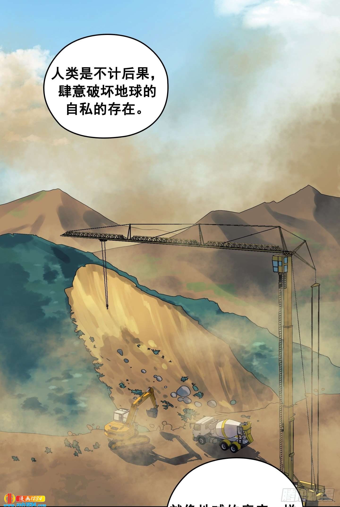 第15话8
