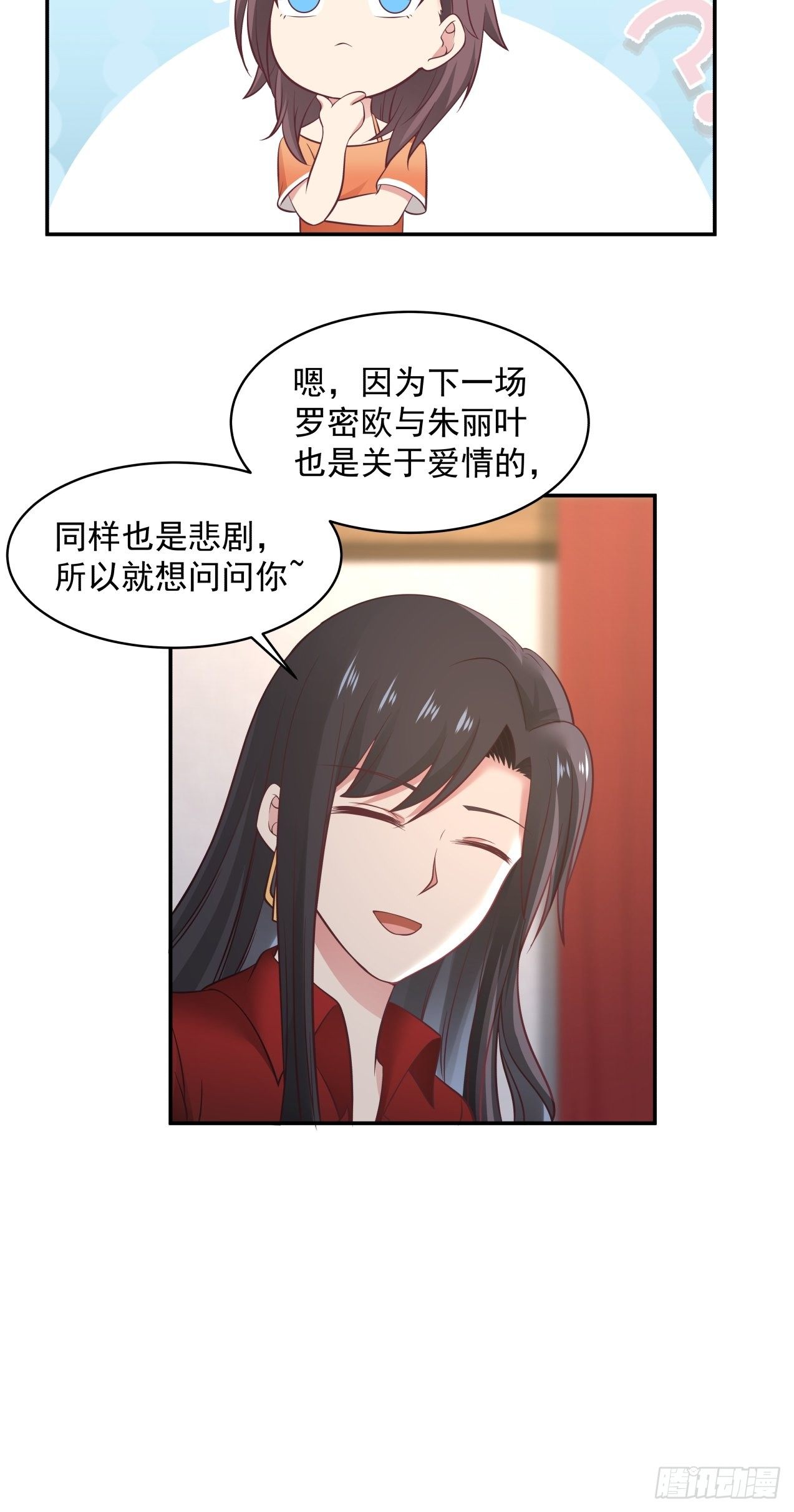 第28话 关于爱情8