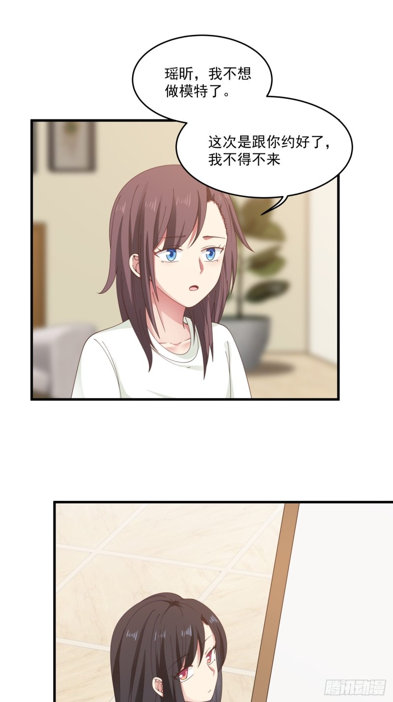 第43话 你怎么才来26