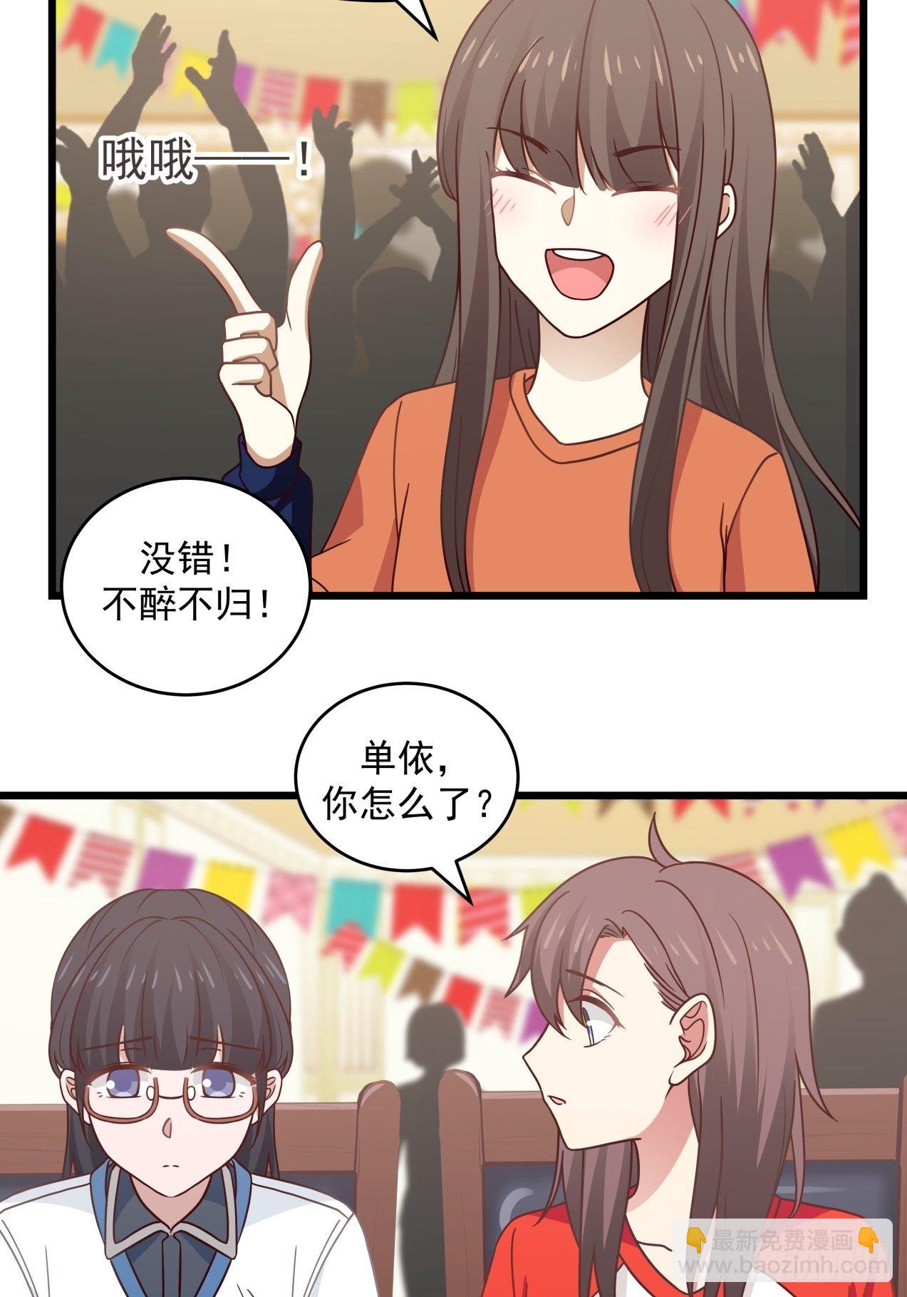 第32话 起疑21