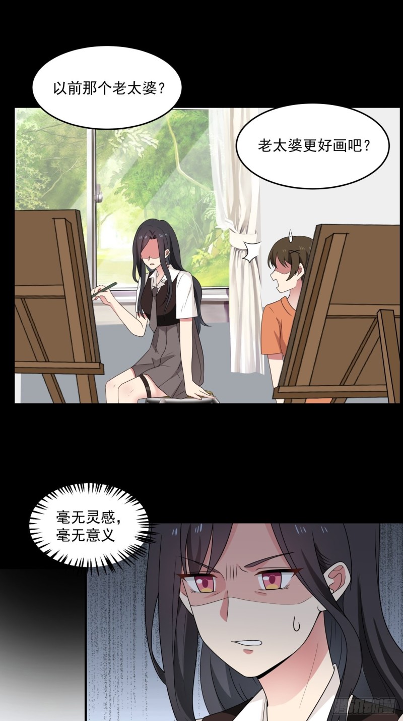 第40话 为什么躲着我7