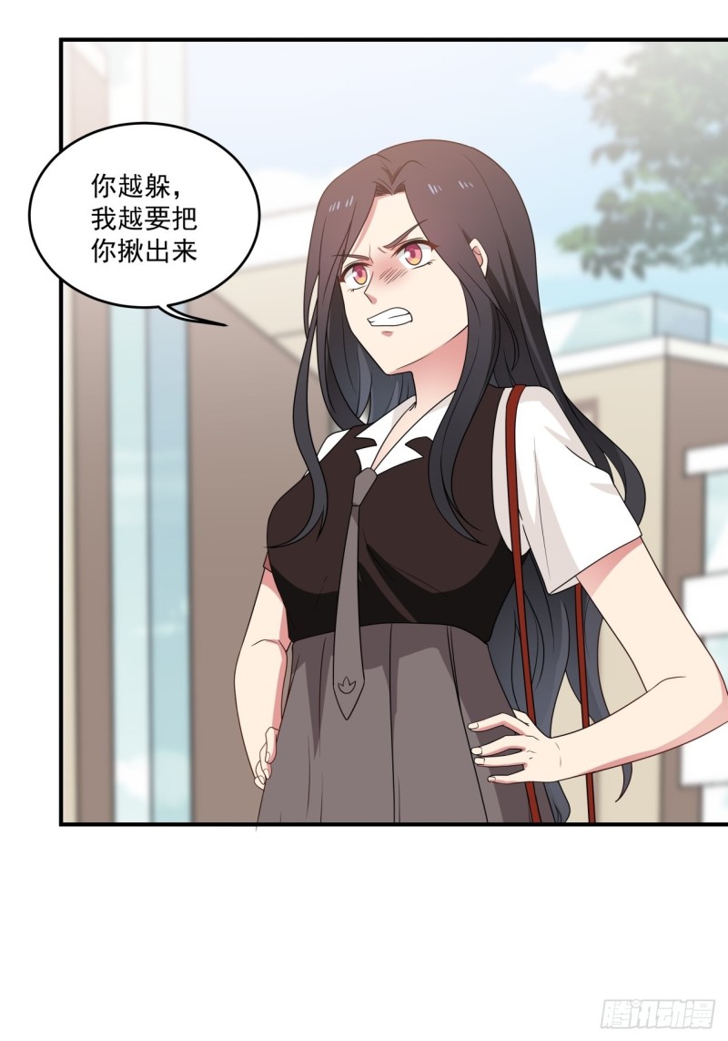 第40话 为什么躲着我12
