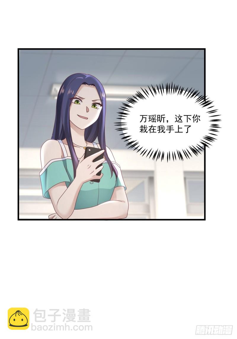 第49话 你们动她试试！17