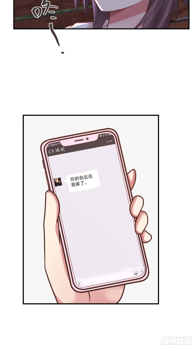 第36话 酒醒之后14