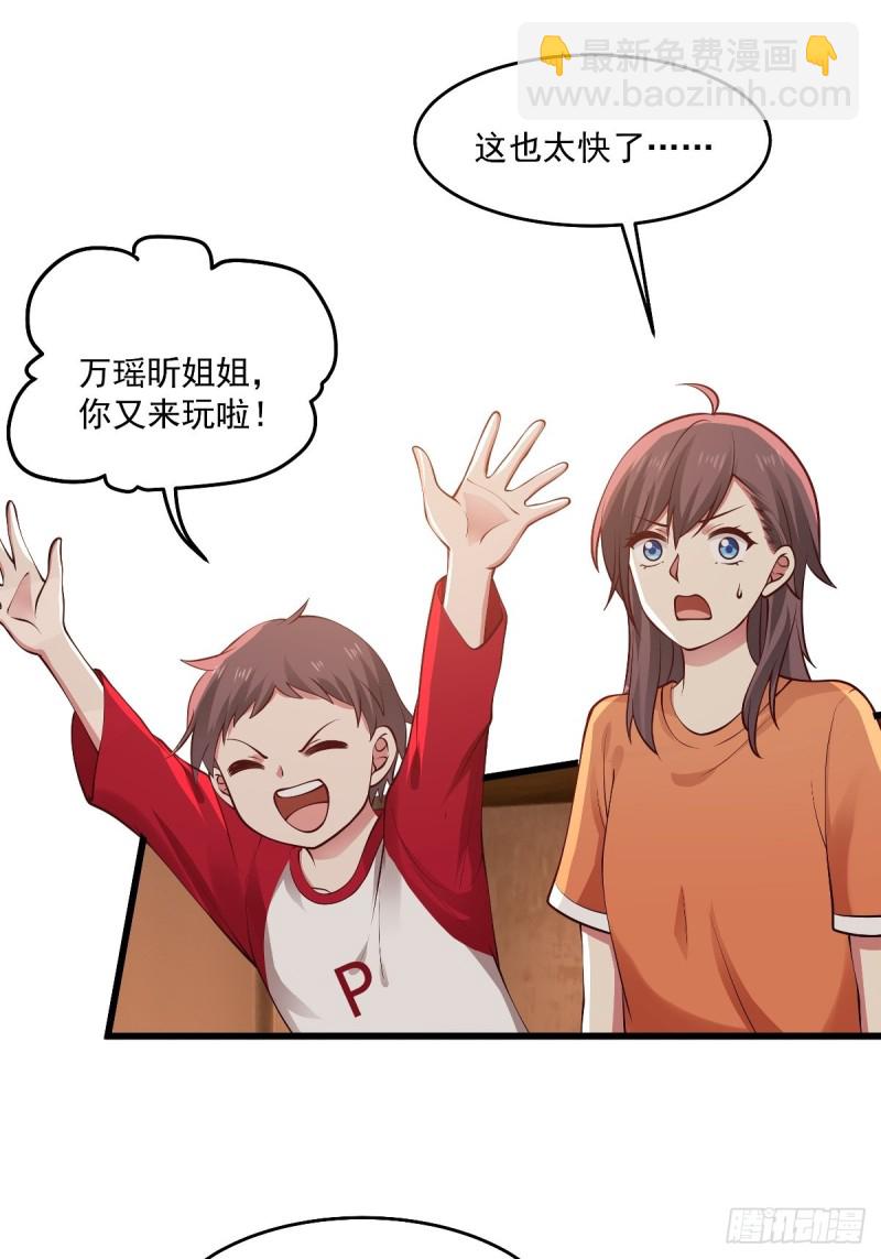 第53章  要不去我家住吧11