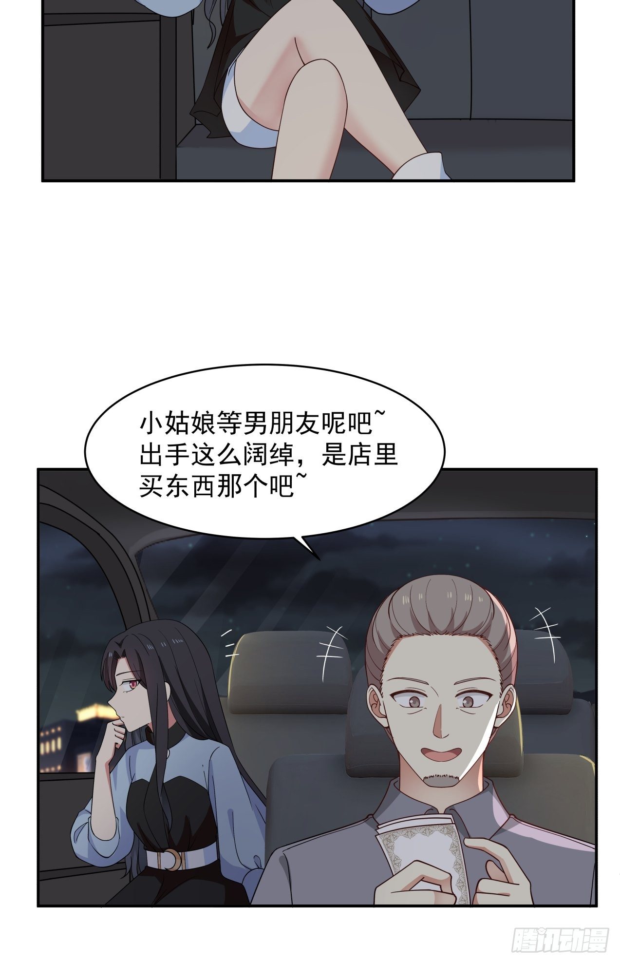 第24话 心疼23