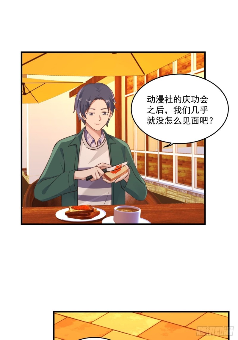 第48话 传言1