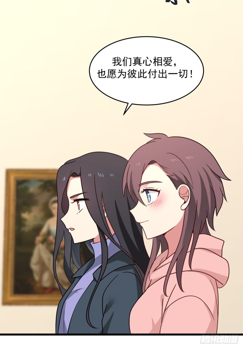 第58章 我们办个画展吧35