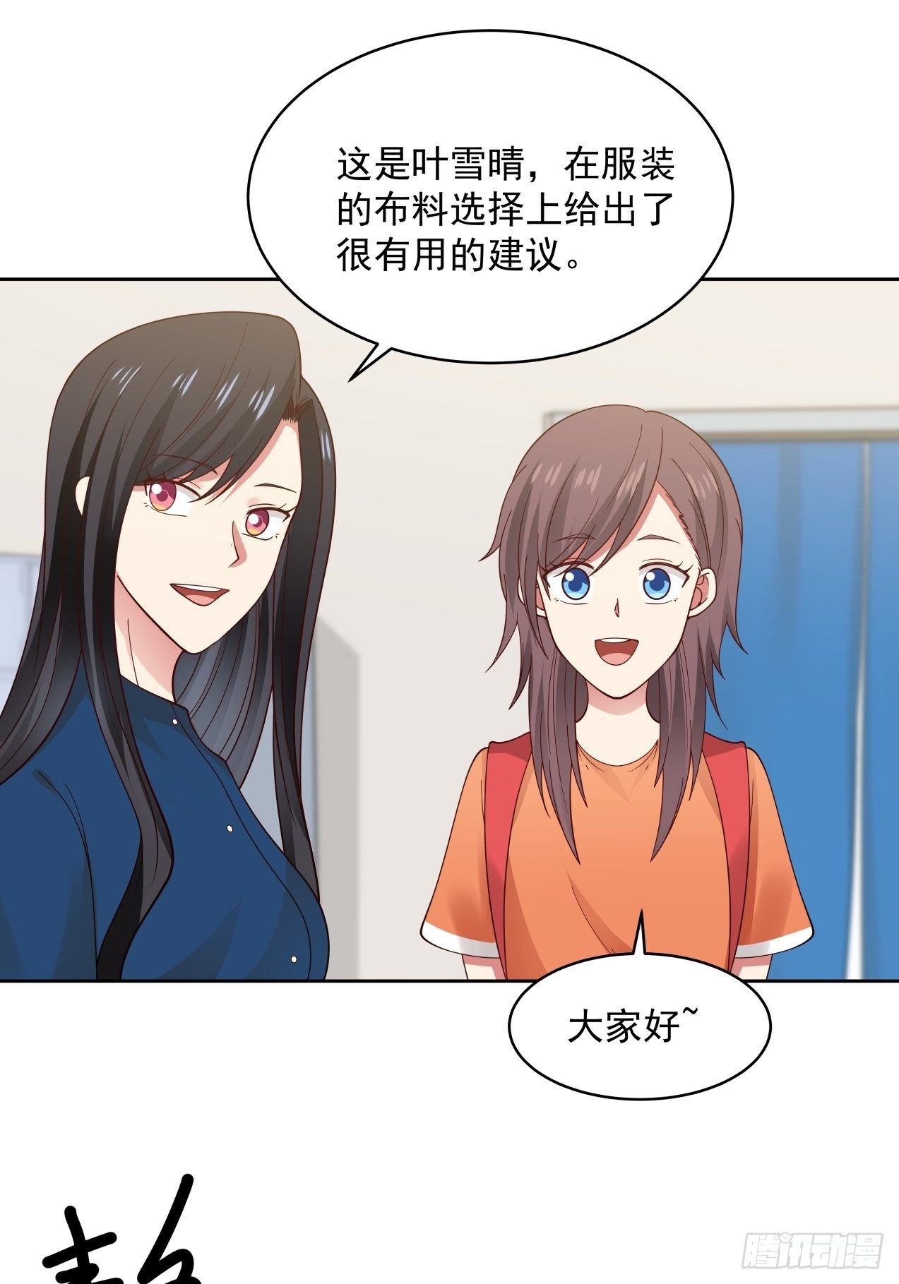 第27话 她是我的18