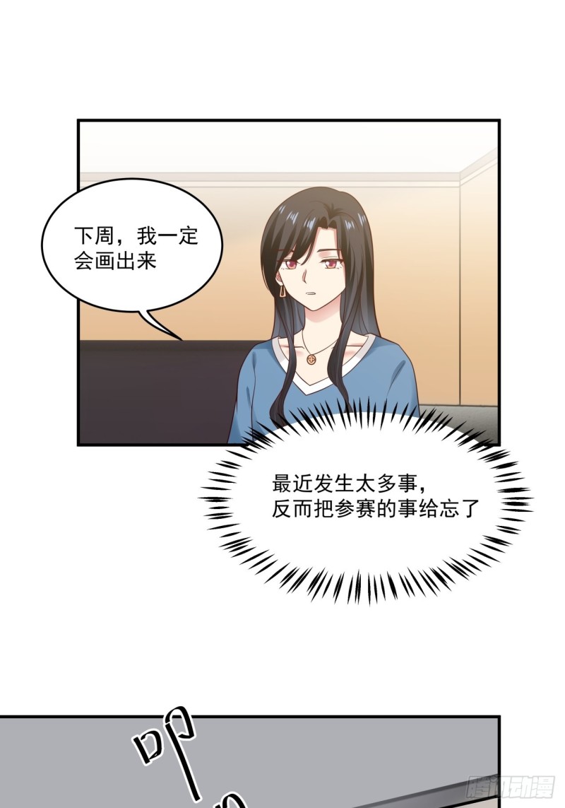 第42话 我需要你的帮助11