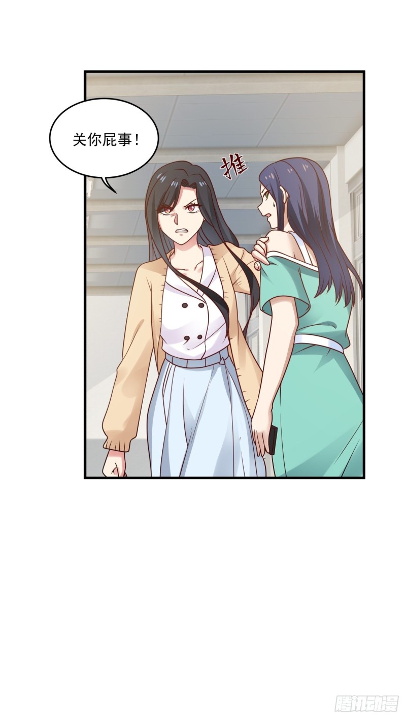 第49话 你们动她试试！10