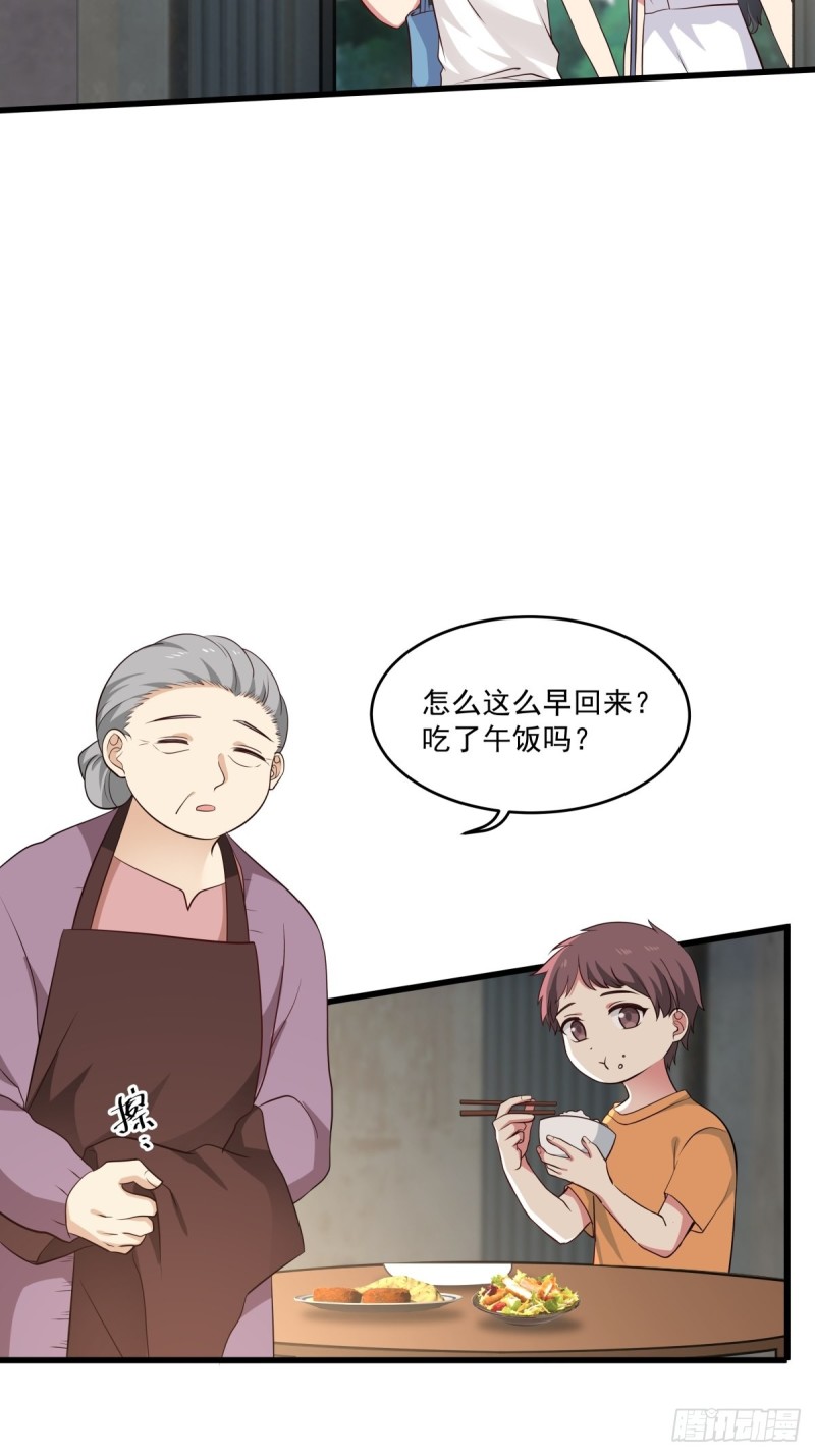 第56章 平和的日子2