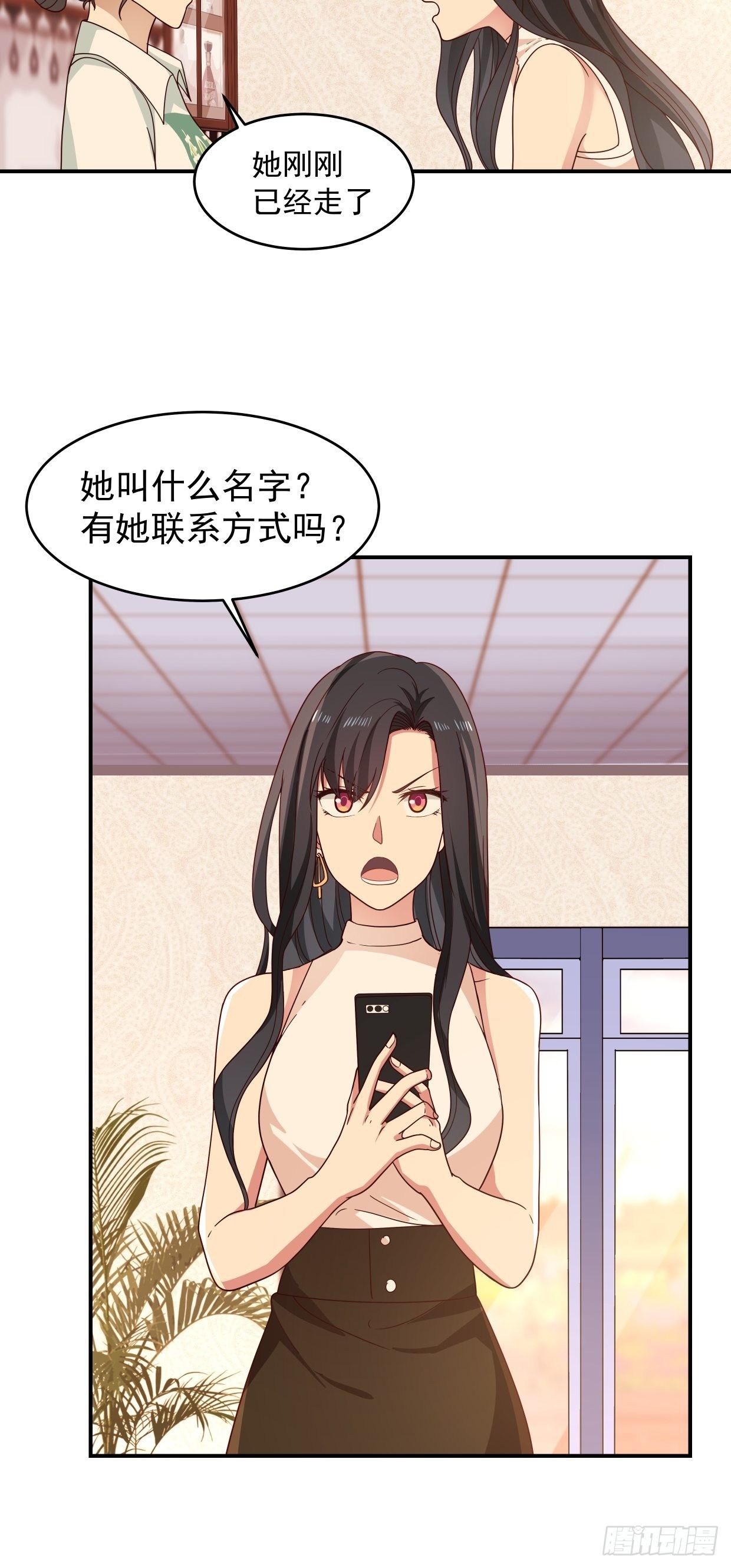 第3话 裸模？！3