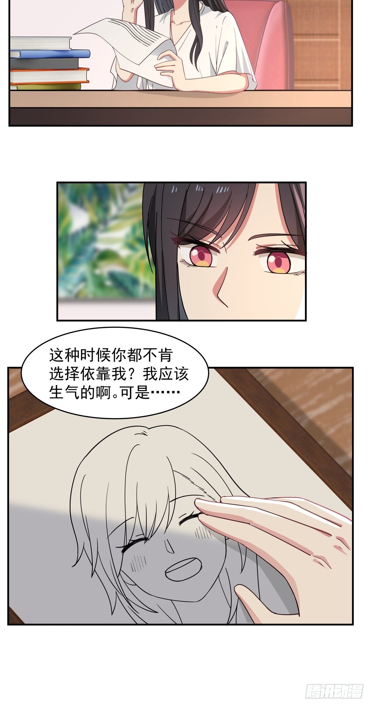 第24话 心疼17