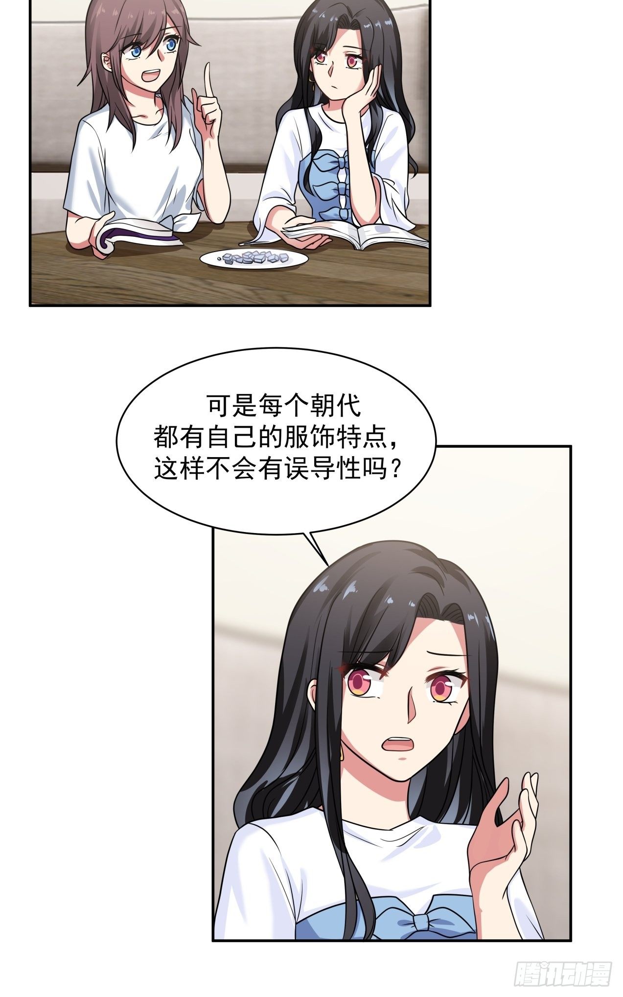 第18话 奇怪的人6