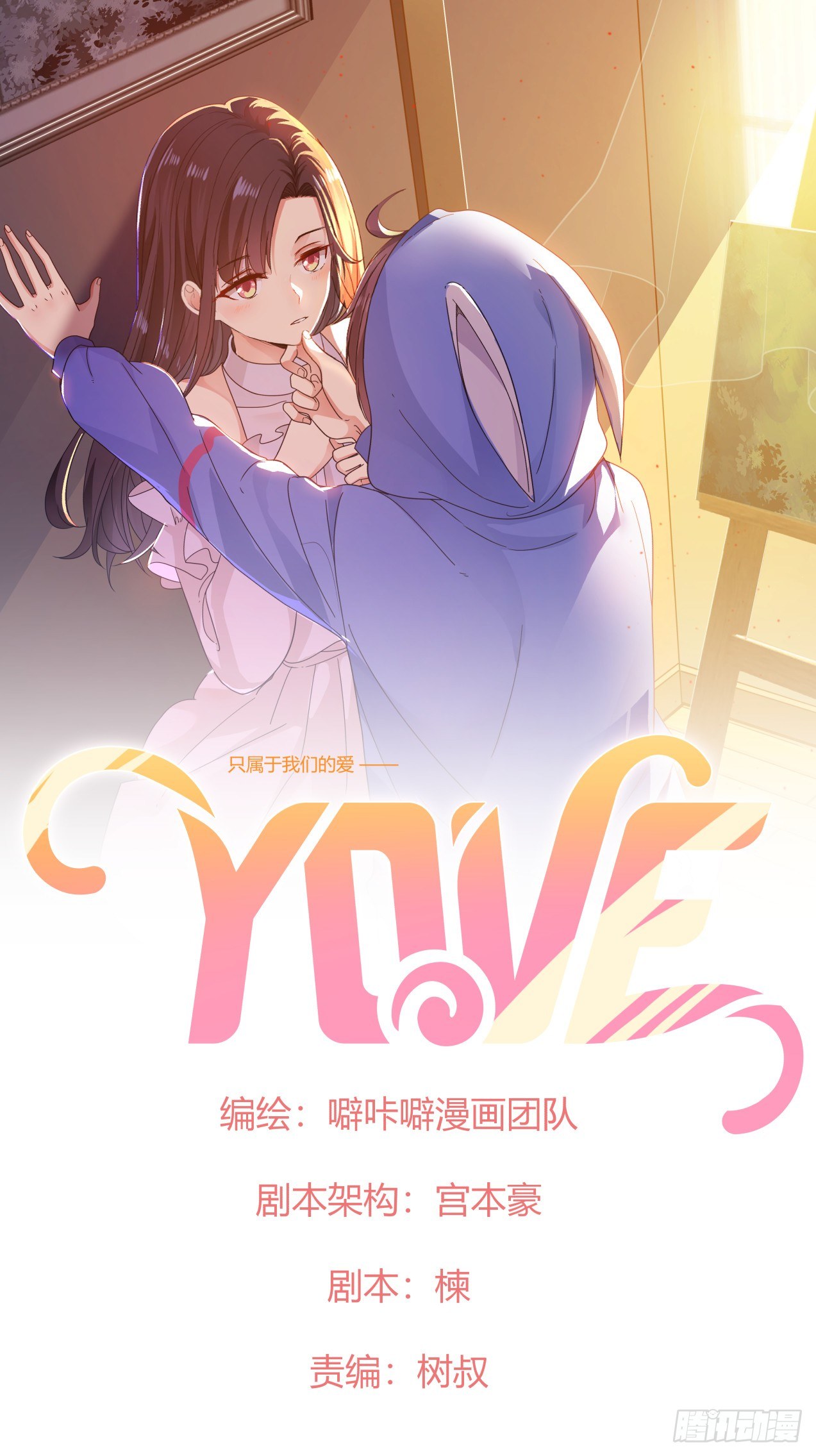 第9话 “任人摆布”的画家0