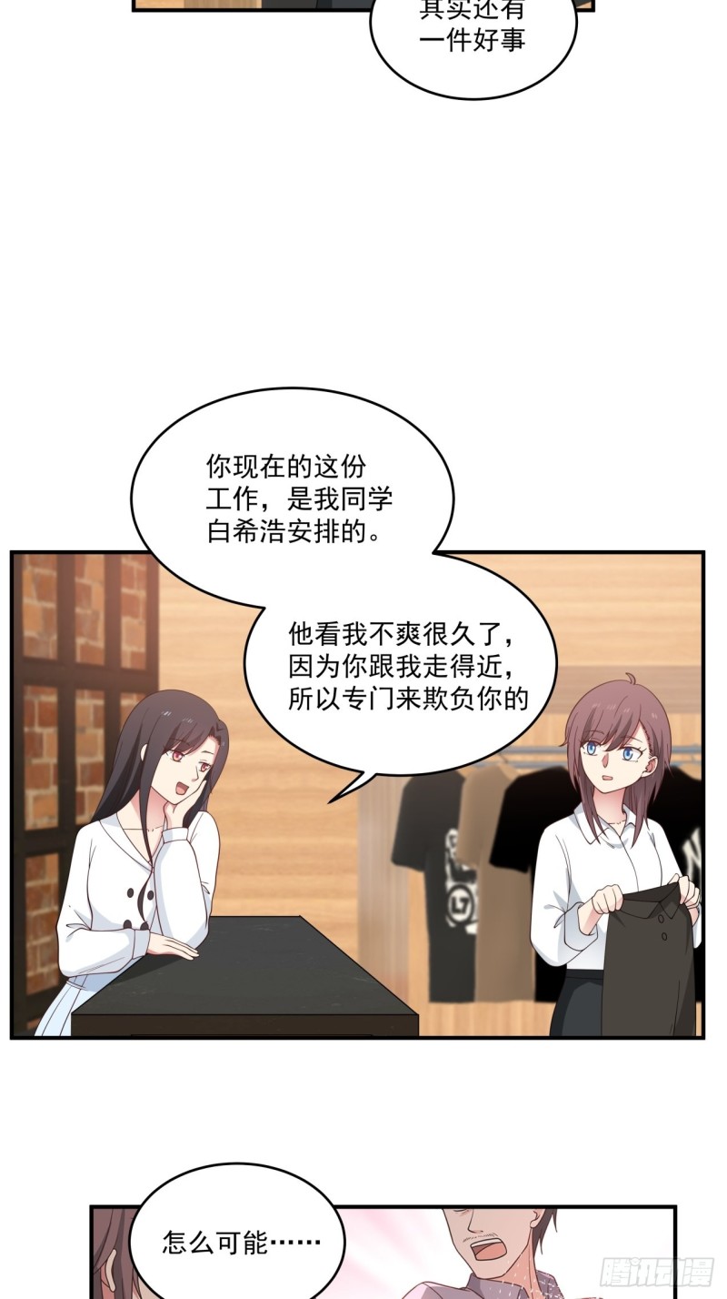 第46话 为你花钱、我开心8