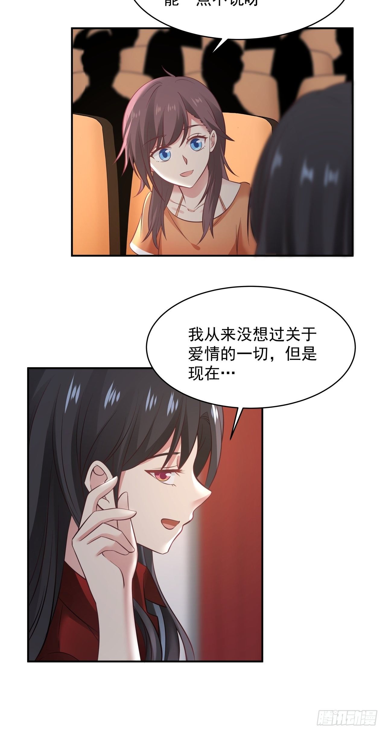 第28话 关于爱情15