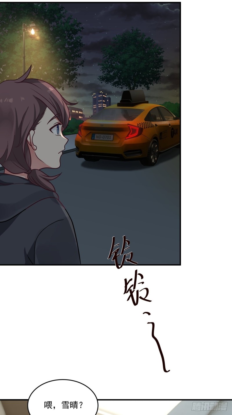 第39话 你很危险4