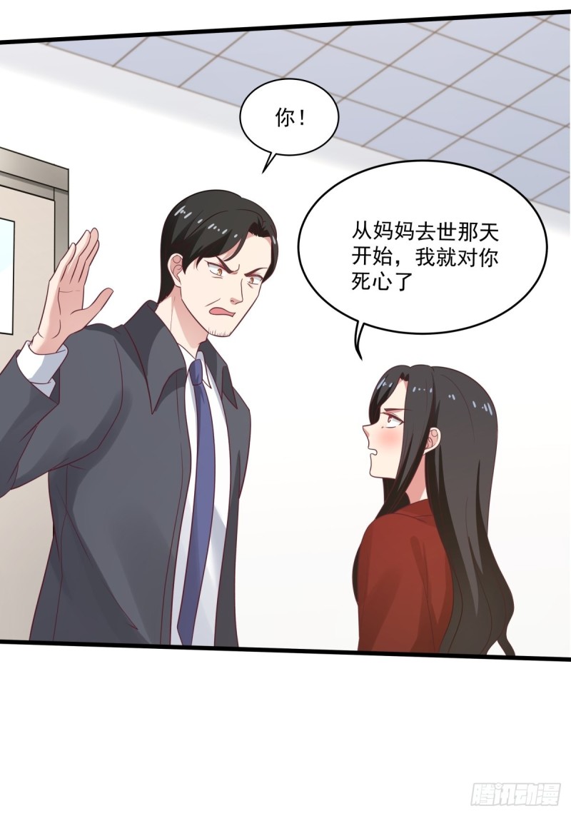 第52章  我和你没关系23