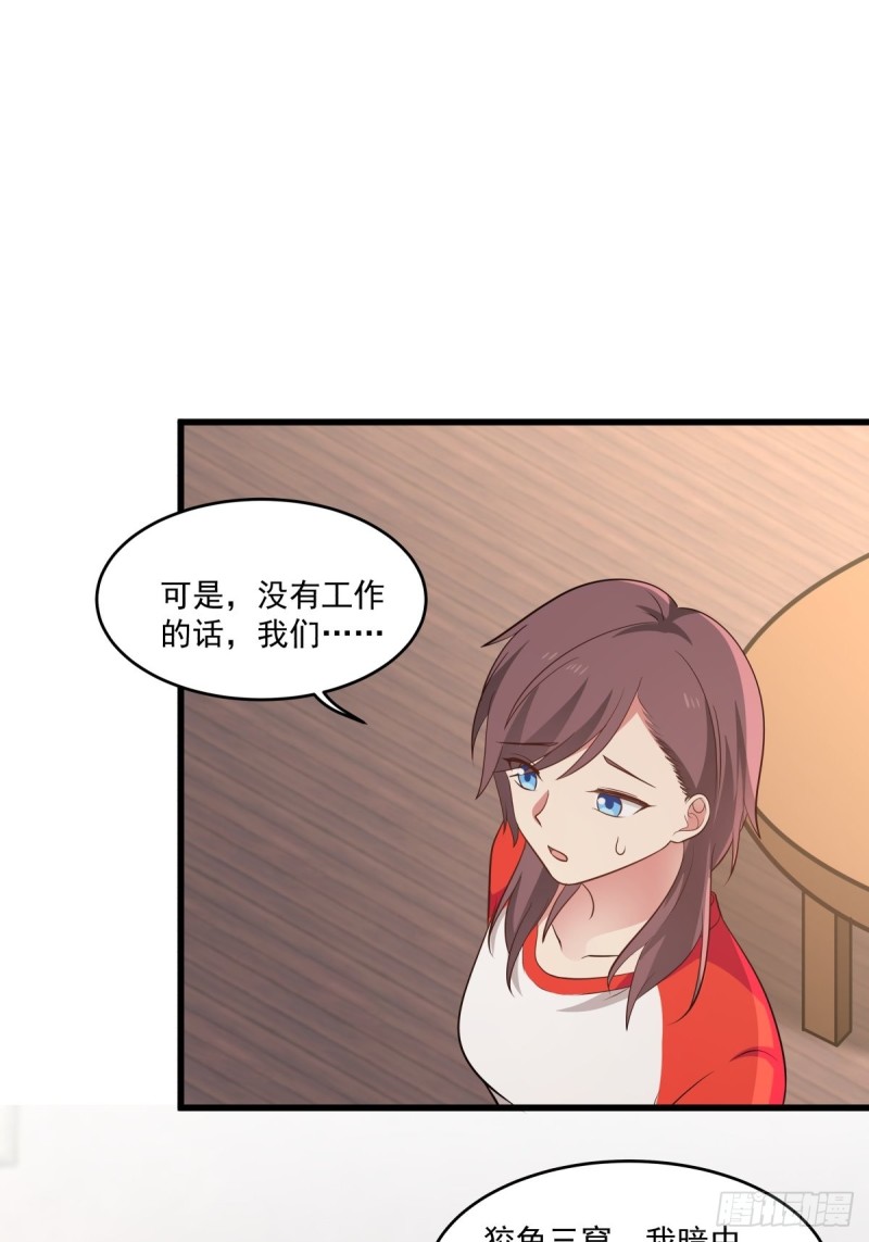 第56章 平和的日子11