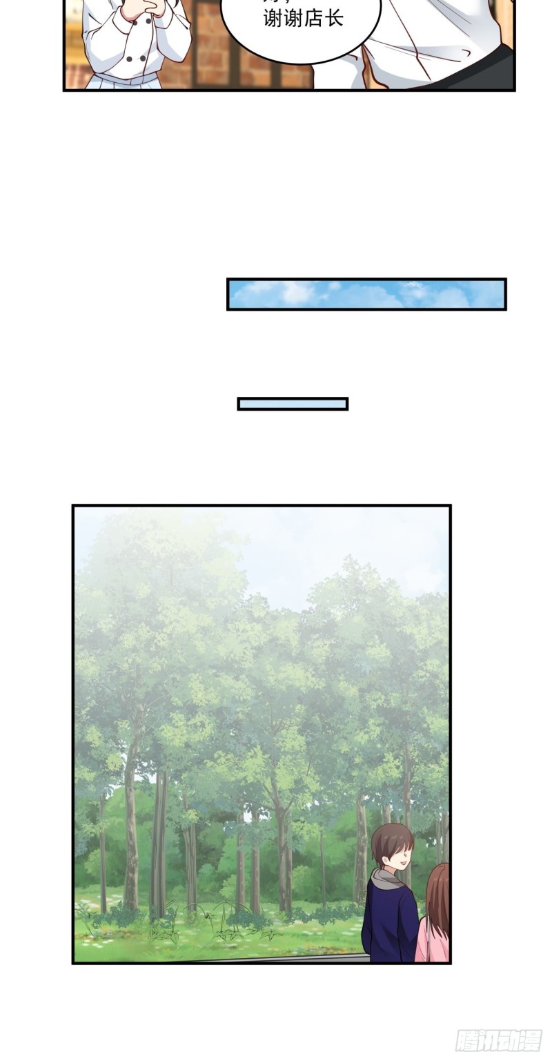 第46话 为你花钱、我开心15
