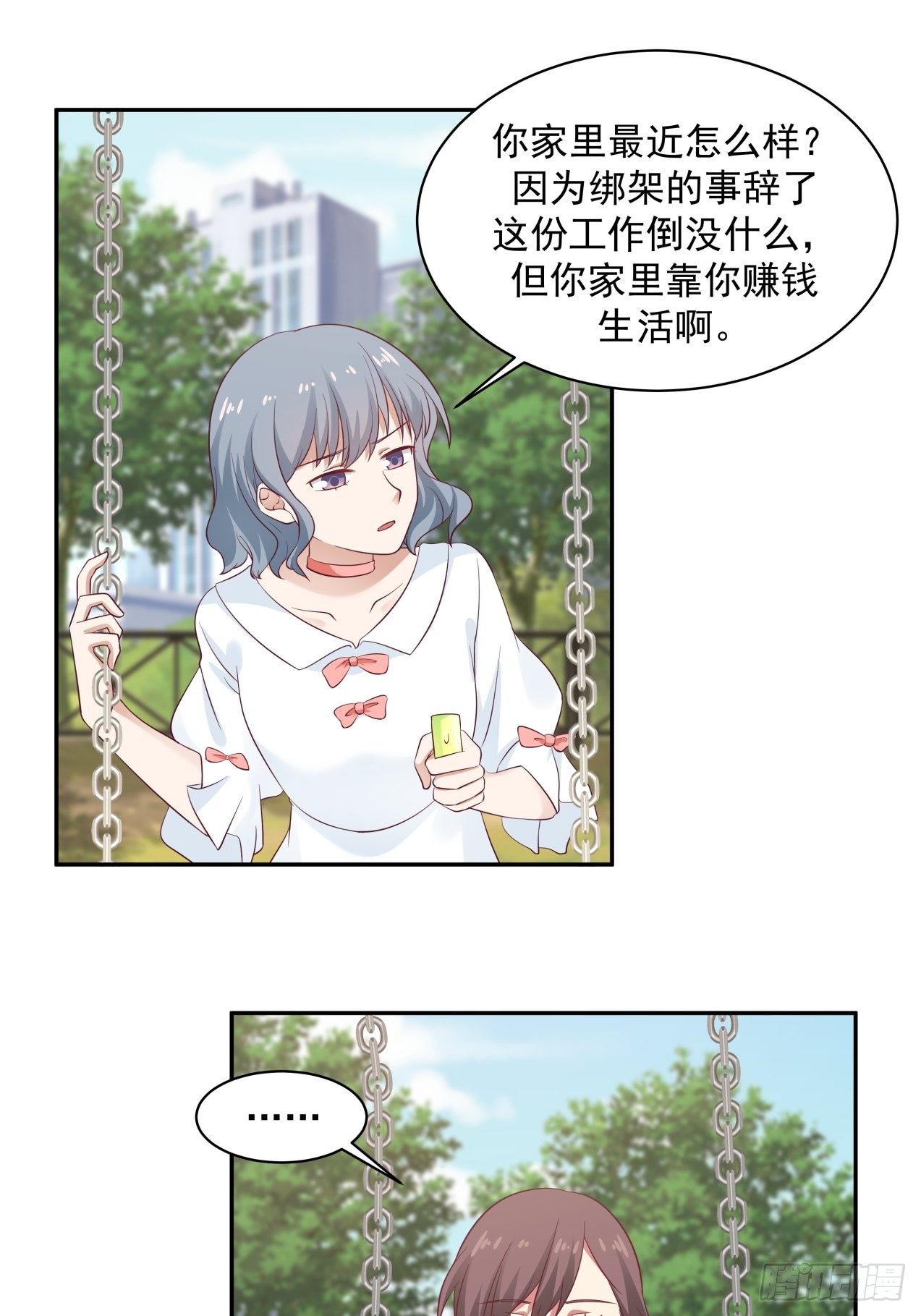 第15话 辞职10