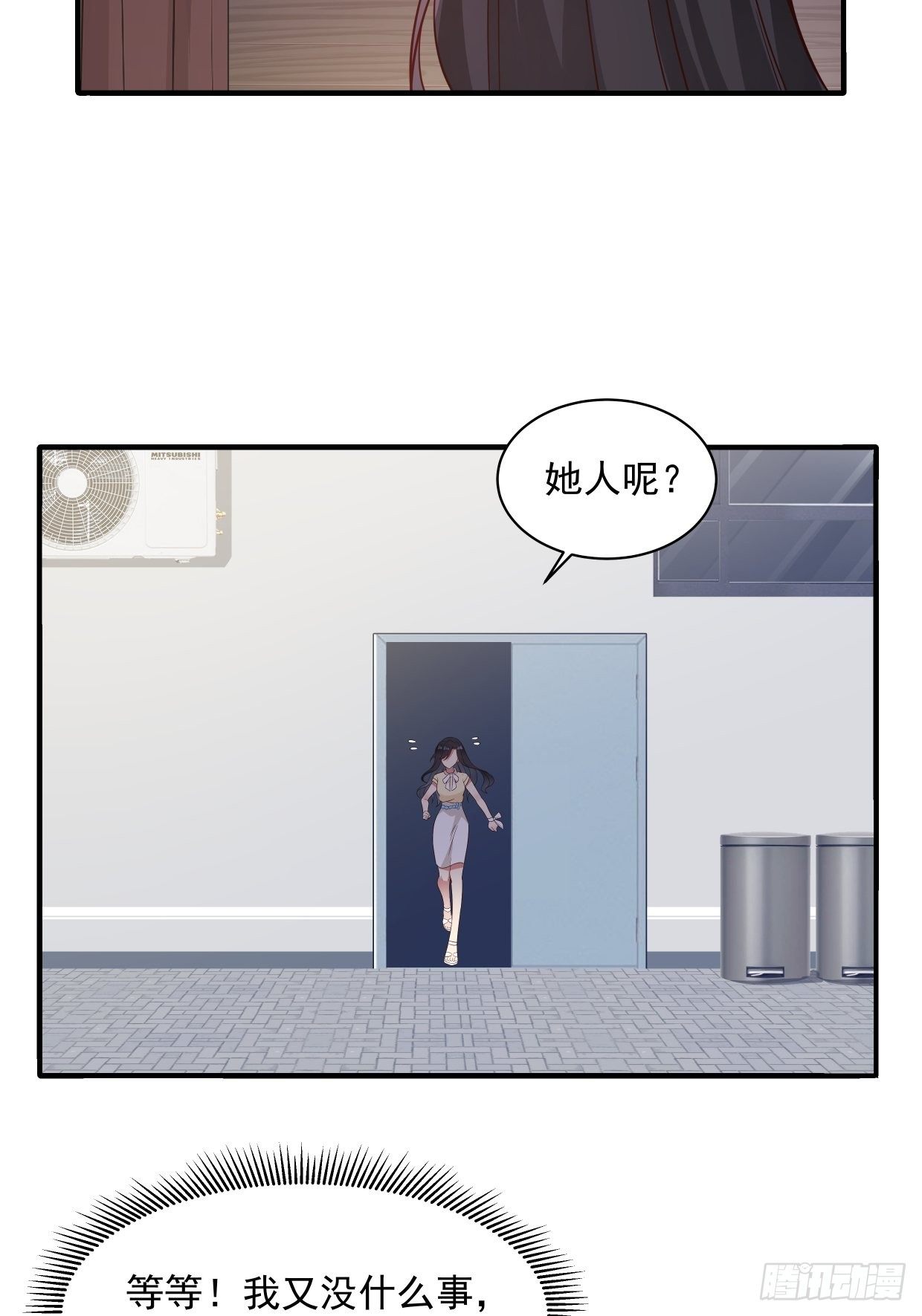第4话 牵手7