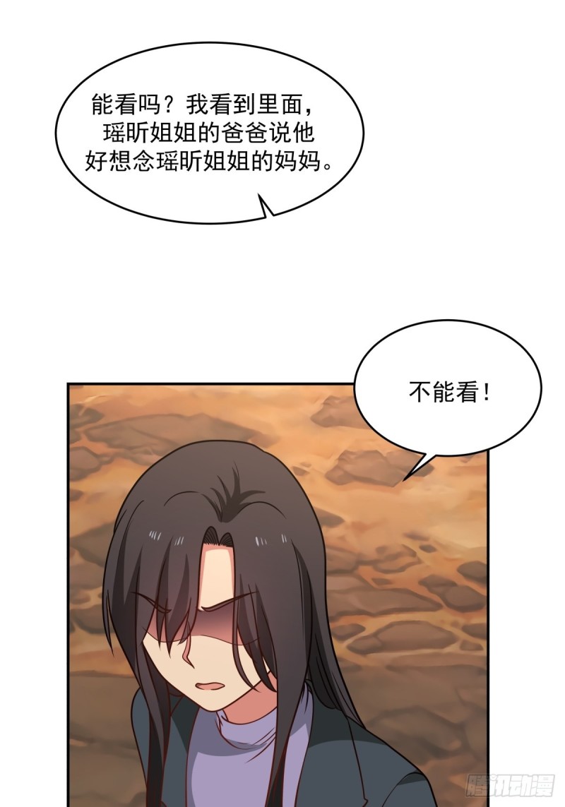 第59章  一封来信23