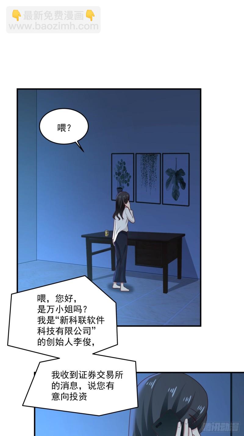 第42话 我需要你的帮助4