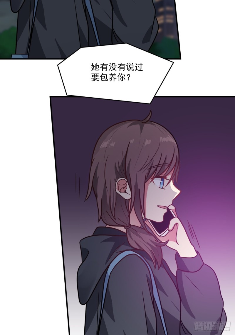 第39话 你很危险12