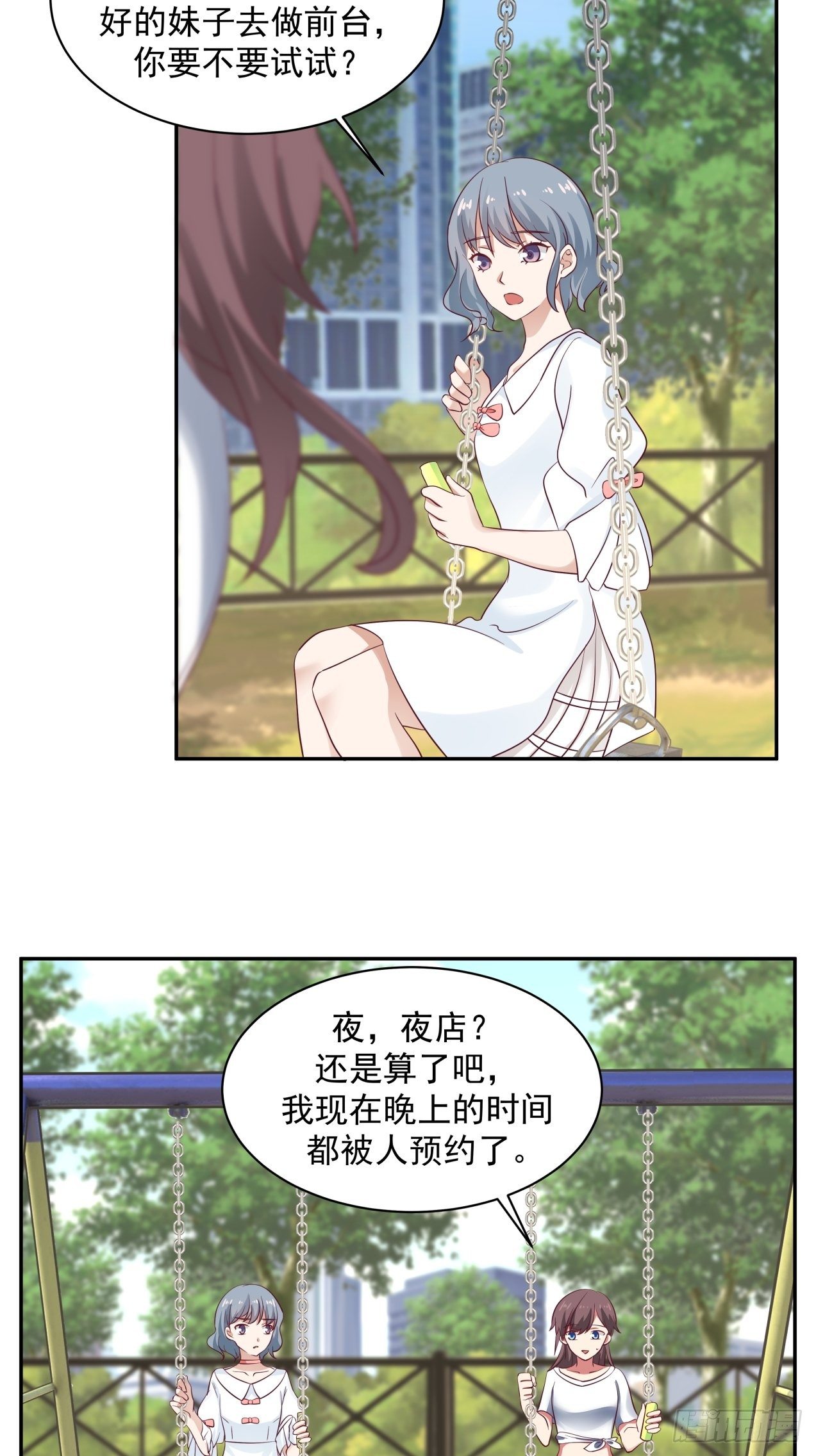第15话 辞职14
