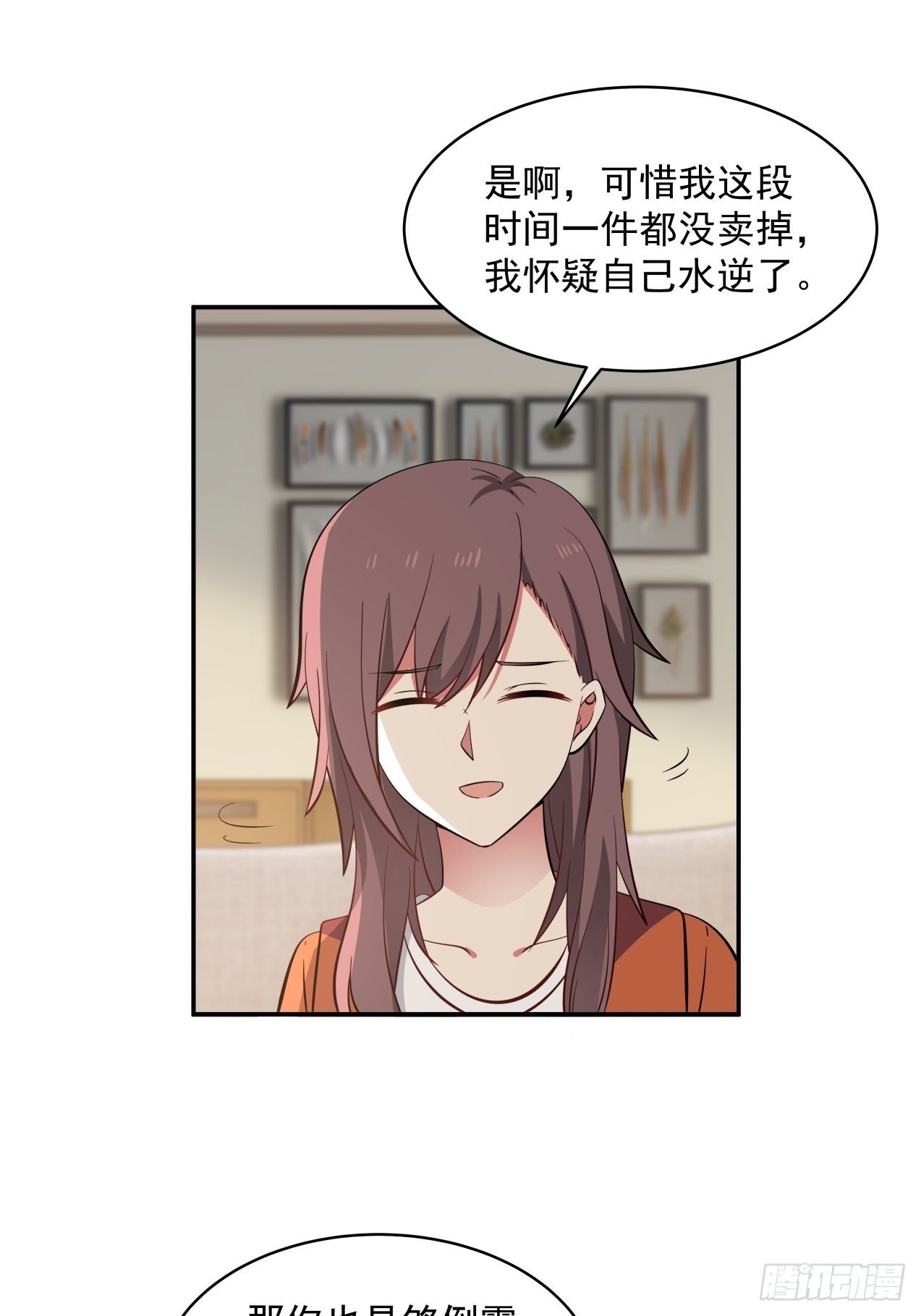 第26话 邀请6