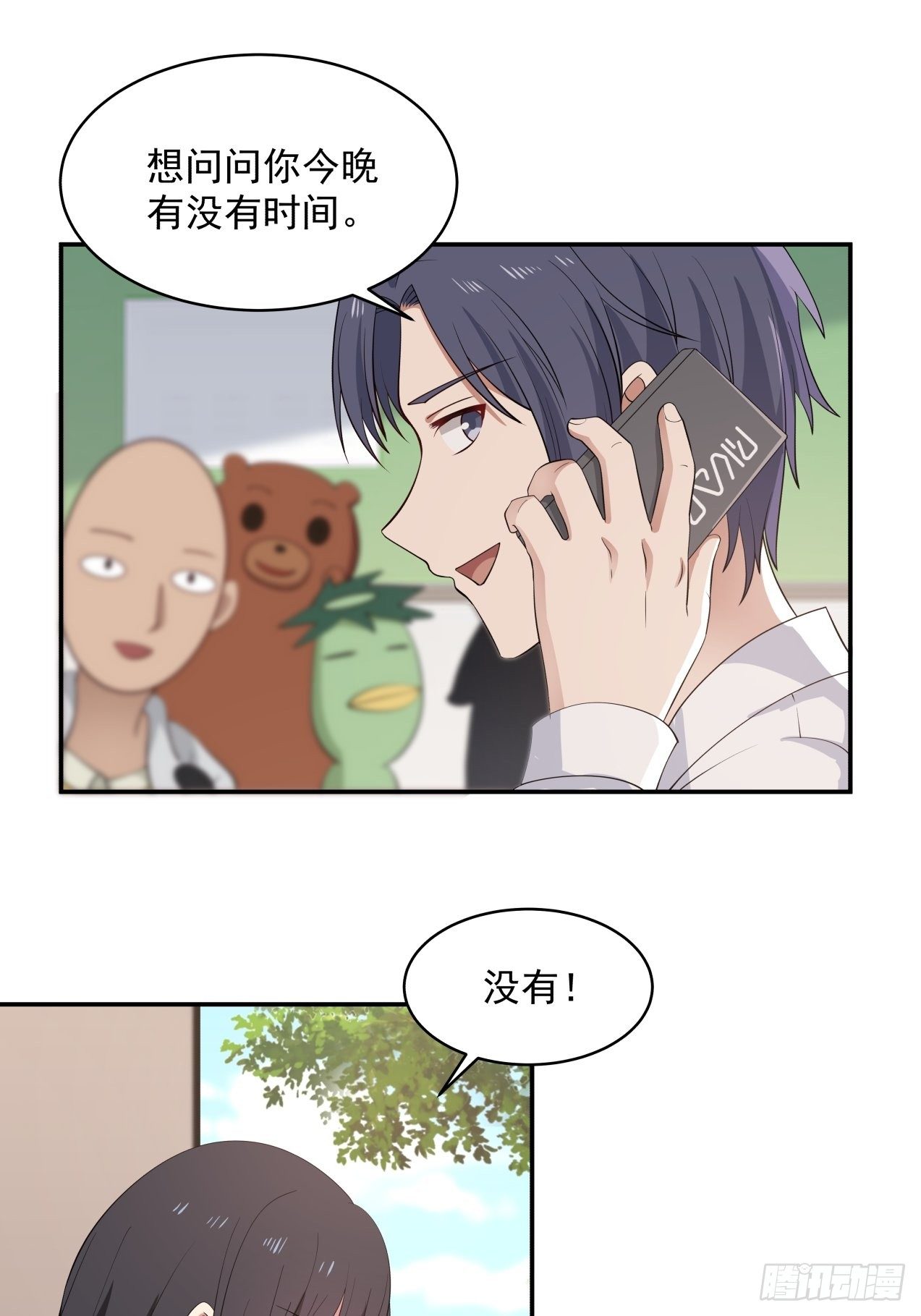 第29话 试稿结束15