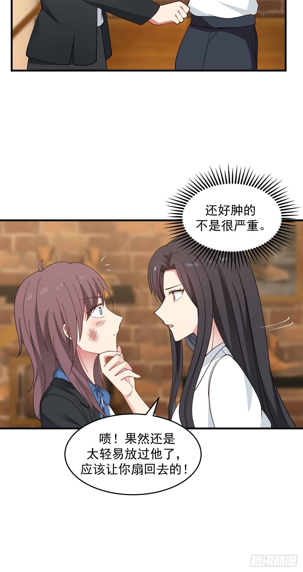 第31话 奖励5