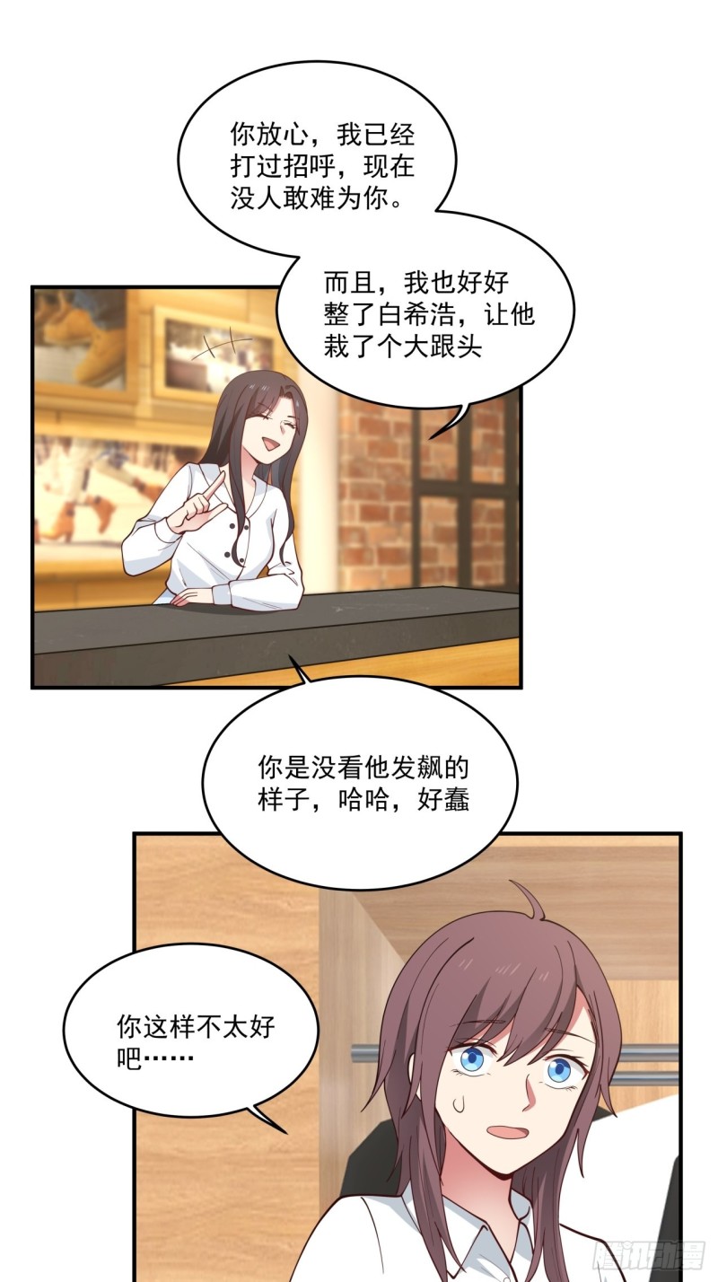 第46话 为你花钱、我开心10