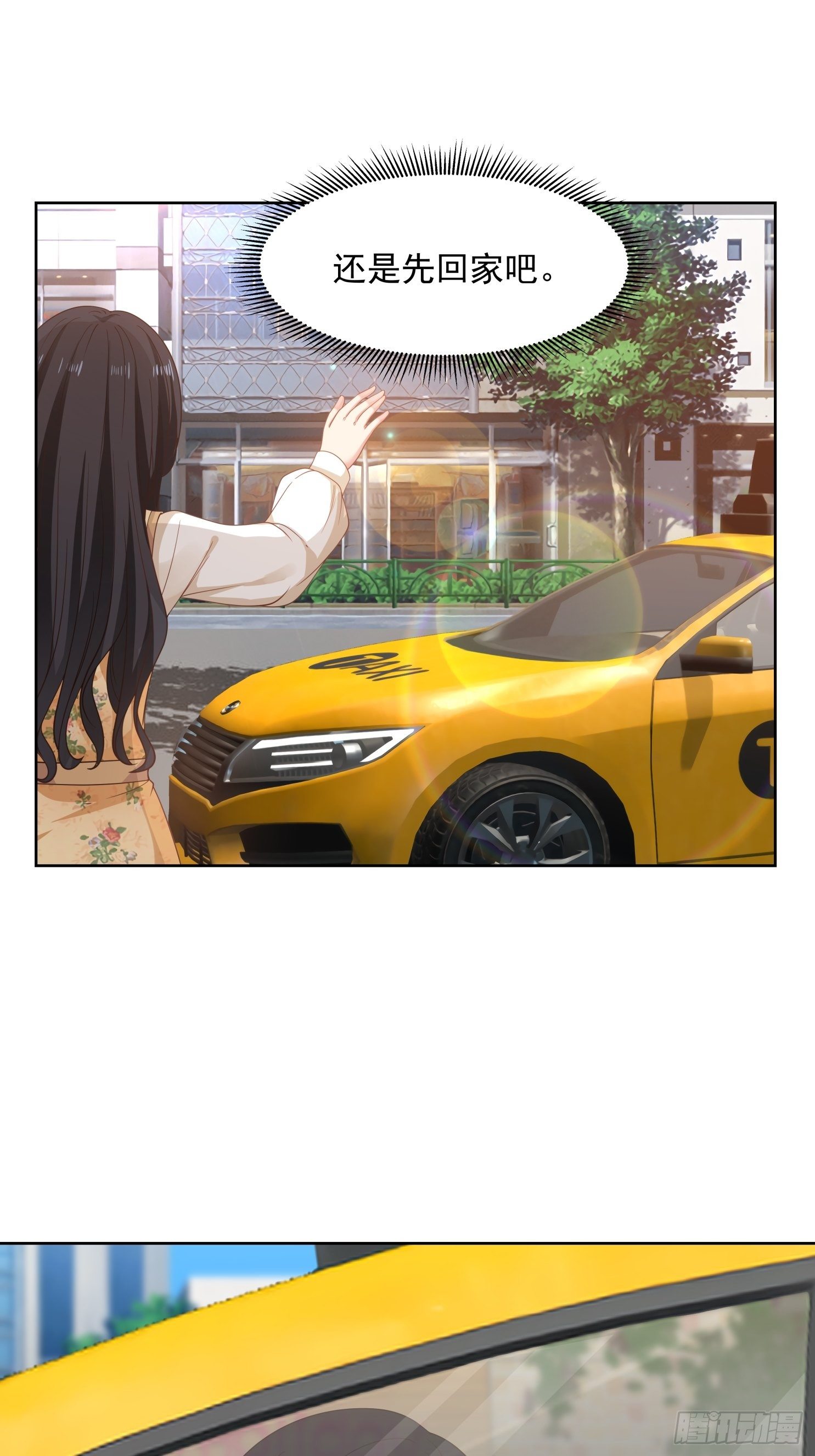 第22话 自作多情3