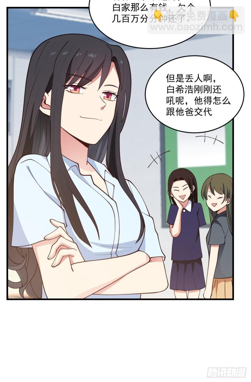 她们二人走的很近15